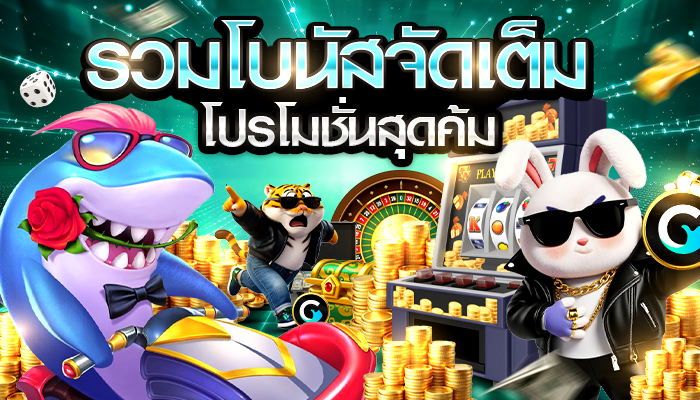 หน้าสำคัญของเว็บคาสิโนออนไลน์