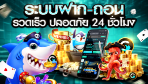 เลือกเว็บพนันออนไลน์ปี 2026 ภาพหน้าปกบทความ